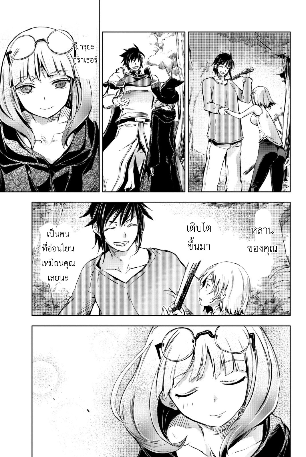 Peach Boy Riverside 9-ฮอว์สันกับความจริง