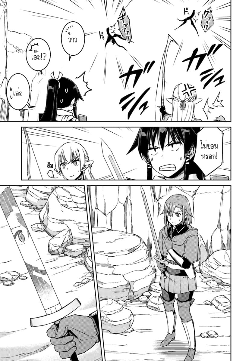 Nidoume no Jinsei wo Isekai de 29.2-น่าจะเป็นการเริ่มต้นการกำจัด (2)