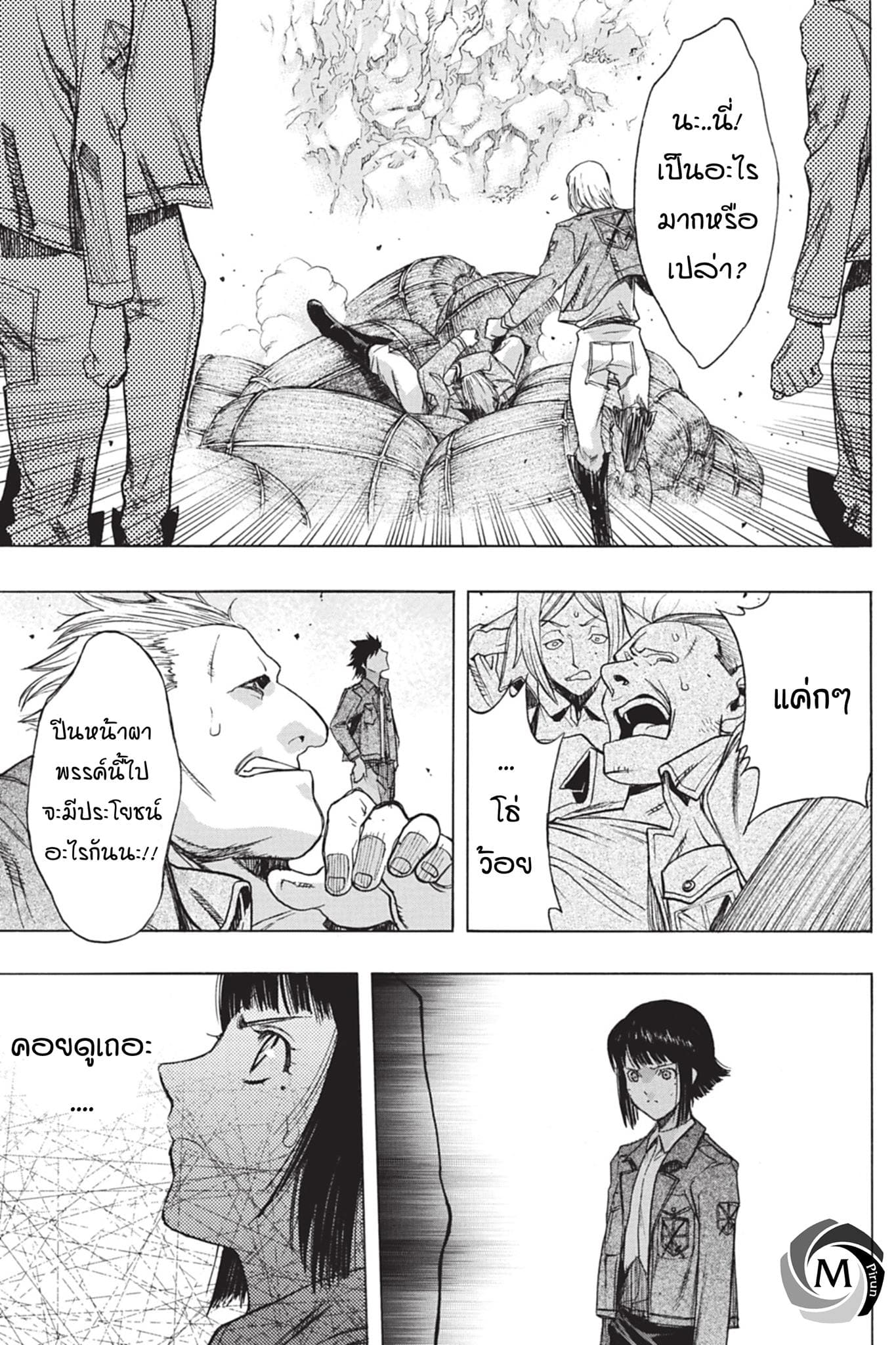 Attack on Titan - Before the Fall 44-อาวุธที่รอคอย