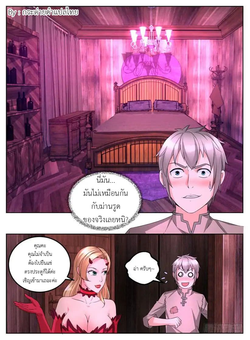 Rules for Peddling in Another World 5-5