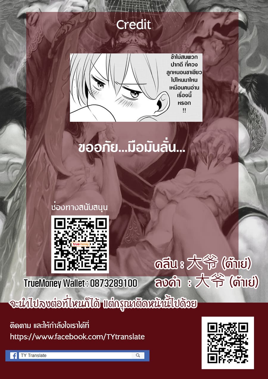 The Female Hero and the Shota Orc 7-7