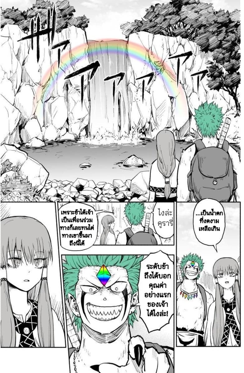Rare Monster to Mukachina Shoujo 1-One Shot