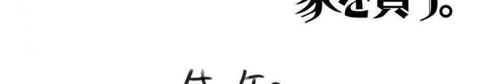 Dragon, Ie wo Kau หาบ้านให้มังกรที! 1-บ้านต่างเผ่าพันธุ์