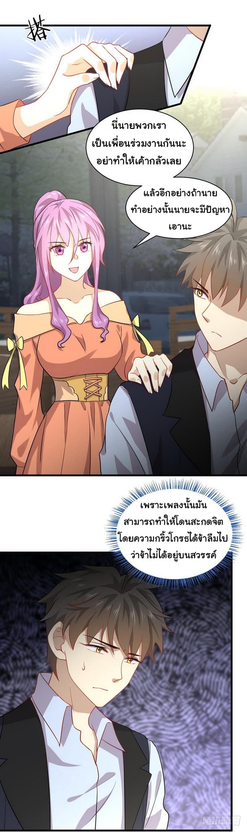 Immortal Swordsman in The Reverse World ราชันนักดาบอมตะ 39-39