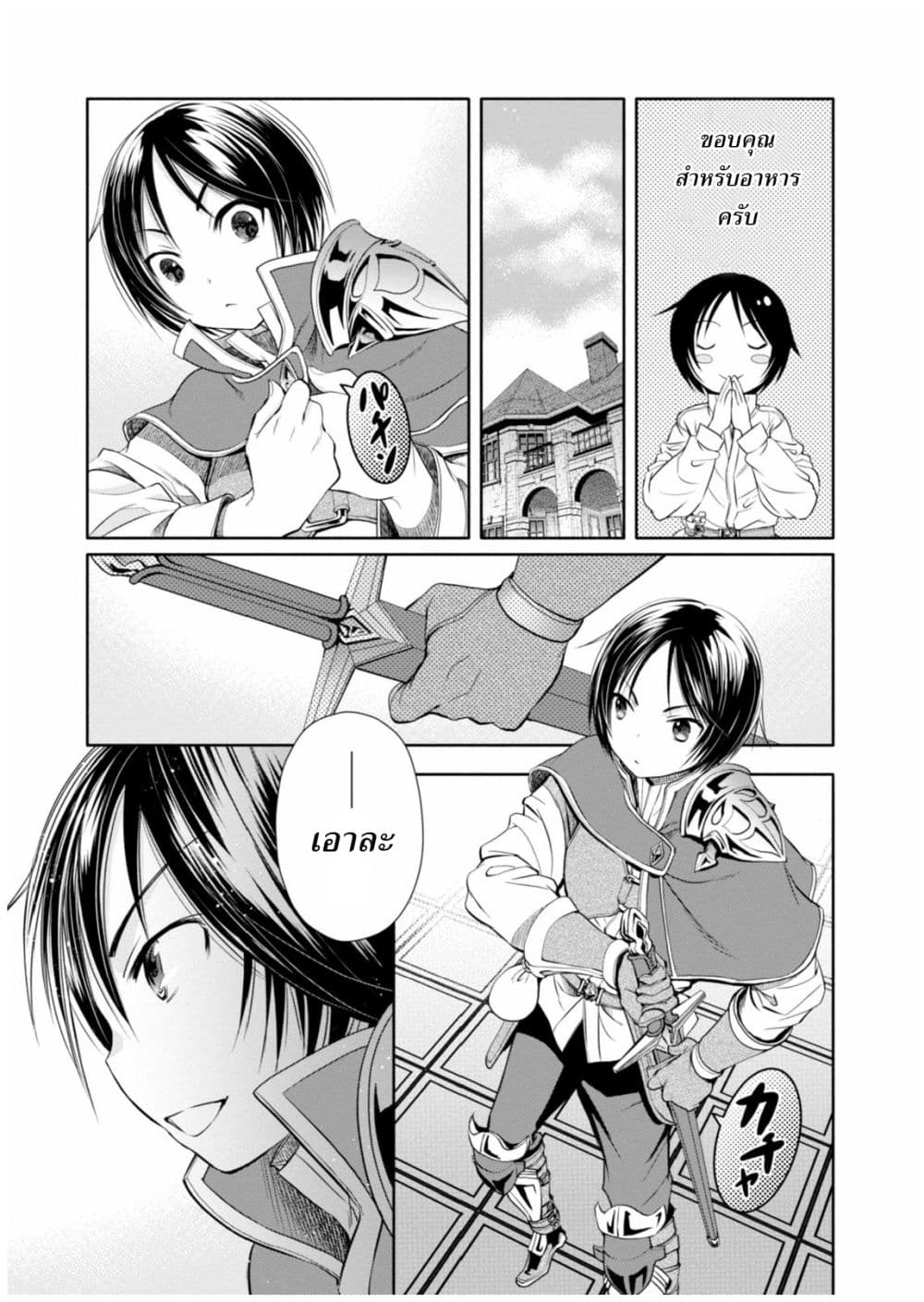Hachinan tte, Sore wa Nai Deshou! 7-นางเอกสายโลลิ