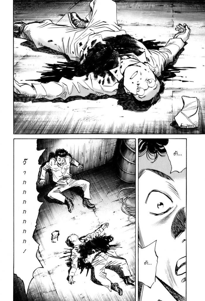 Billy Bat 4-ค้างคาว กับ ตำราโบราณ