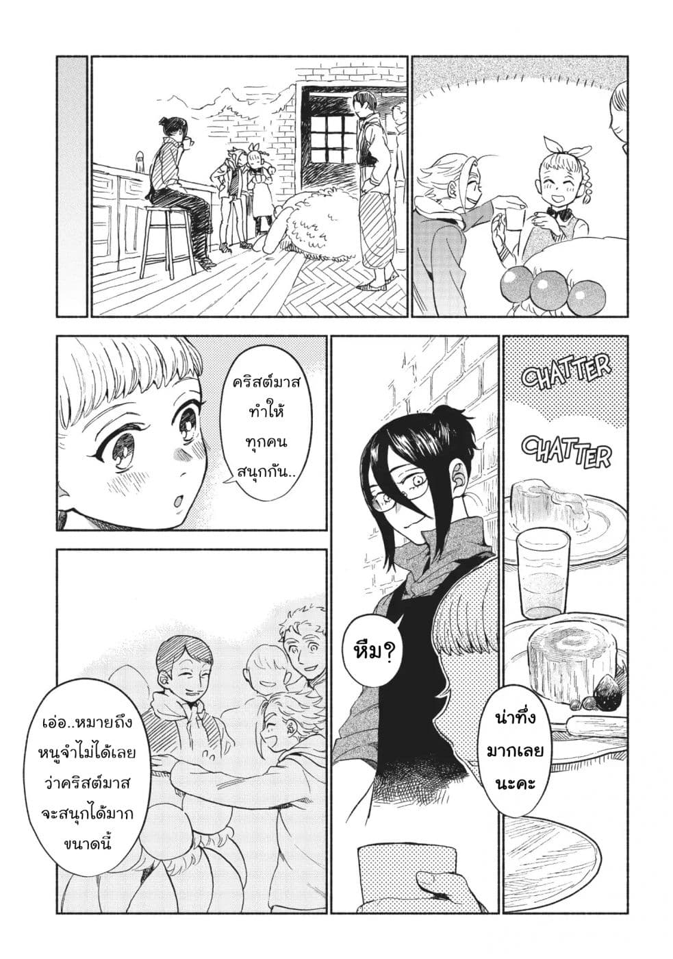 Owari Nochi, Asanagi Kurashi 14-14