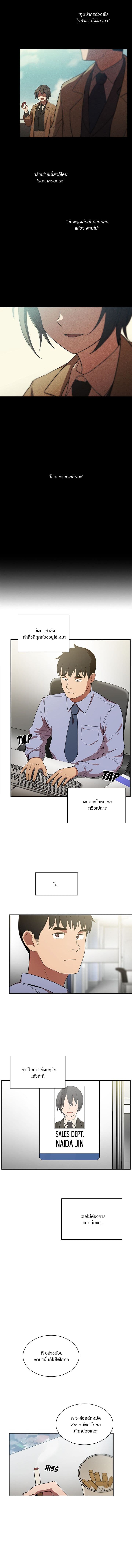 Close as Neighbors ก็เรามันเพื่อนบ้านกันไงล่ะ 47-47