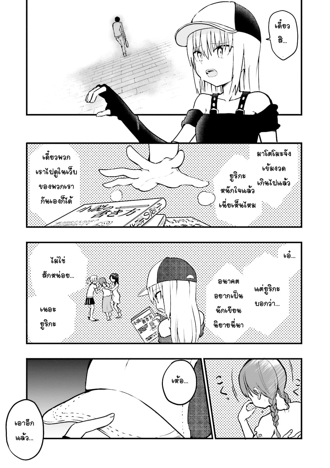 Tottemo Yasashii Amae-chan! 24-24