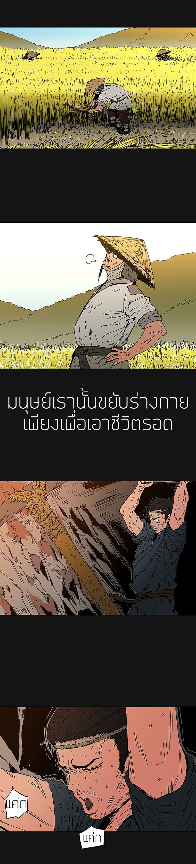 Peerless Dad ปะป๊าไร้พ่าย 1-1