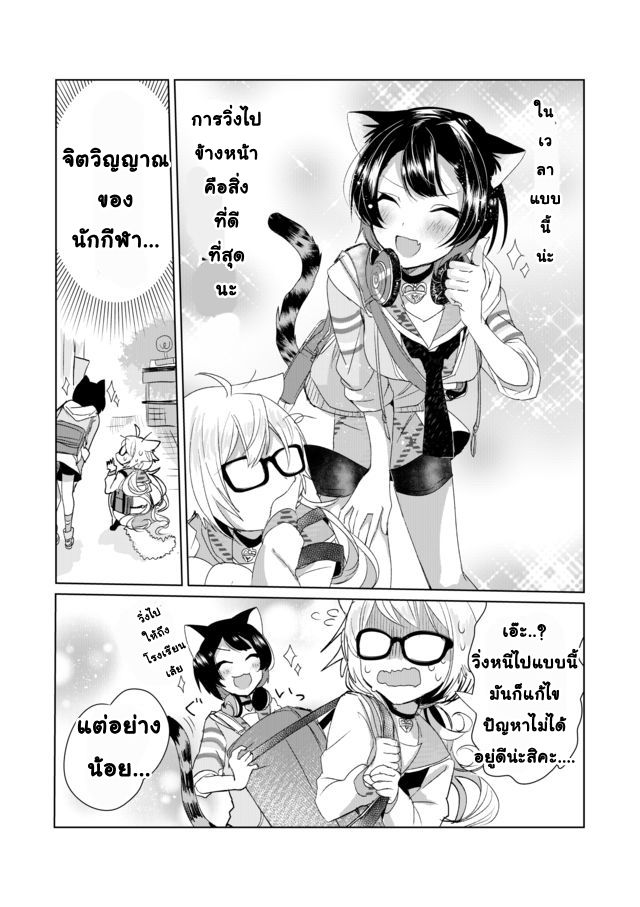 Nekomusume Shoukougun 7-7