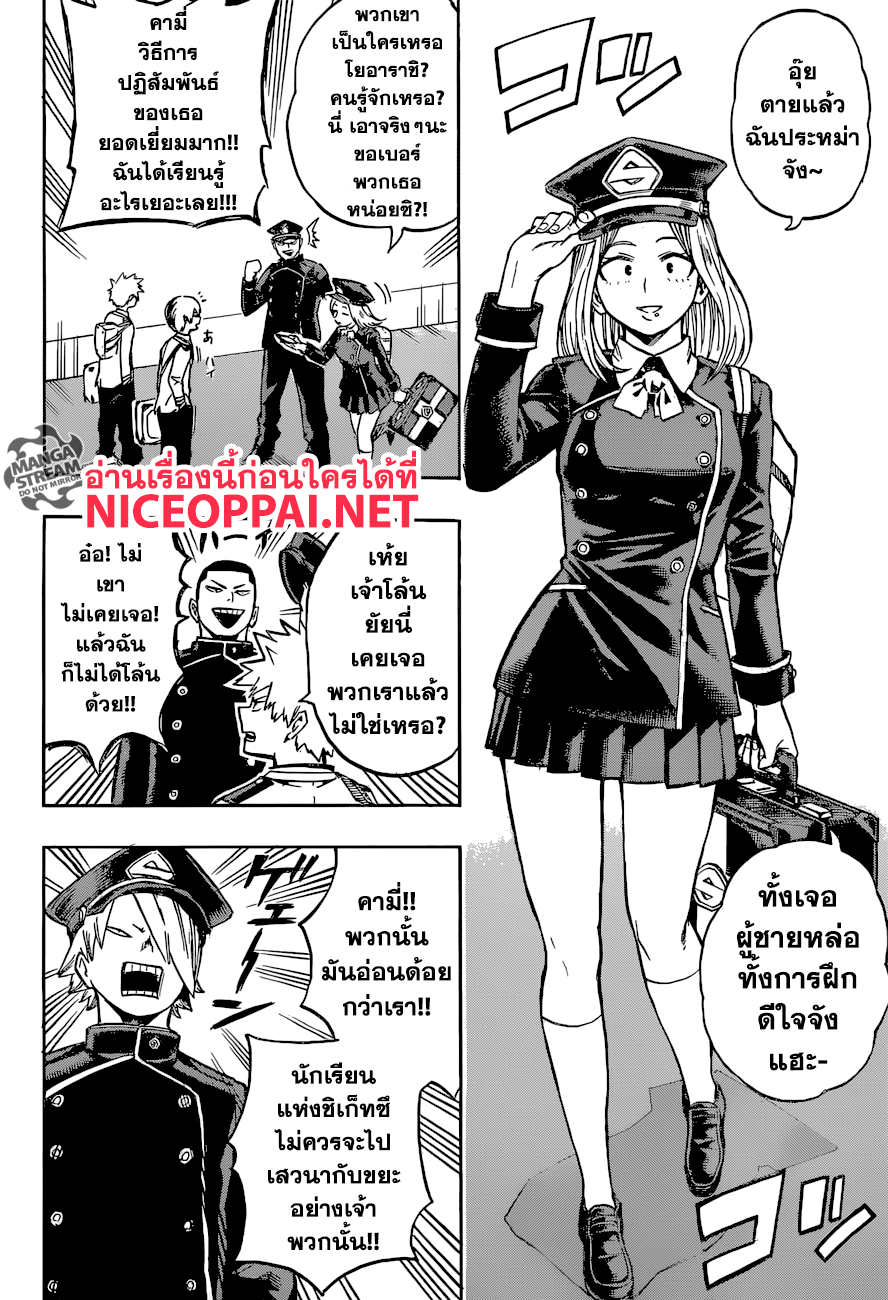 Boku no Hero Academia 163-เปลวไฟอันคุกรุ่น