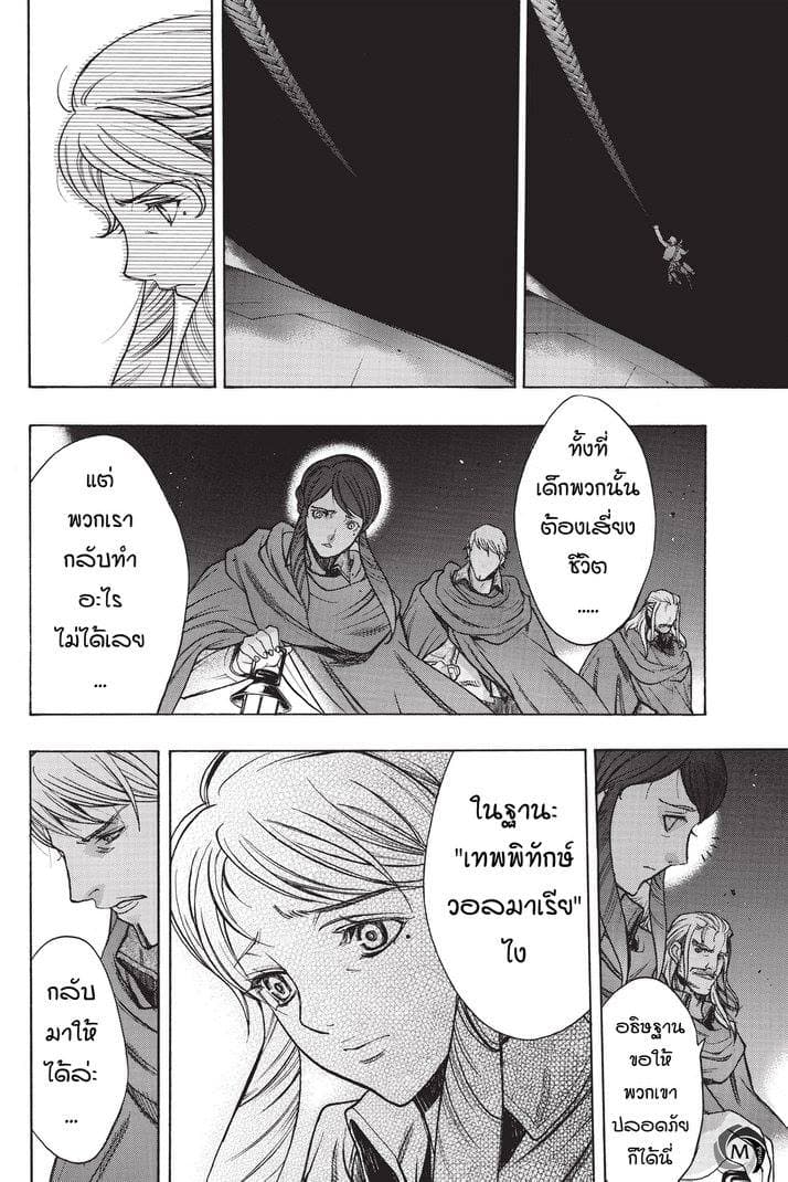 Attack on Titan - Before the Fall 22-ห้วงลึกใต้กำแพง