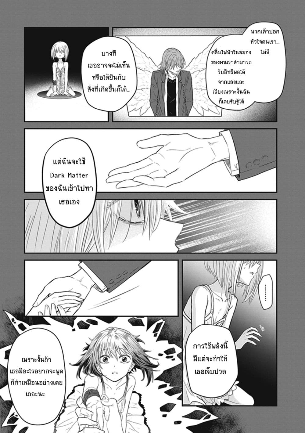 To Aru Kagaku No Dark Matter 4-4