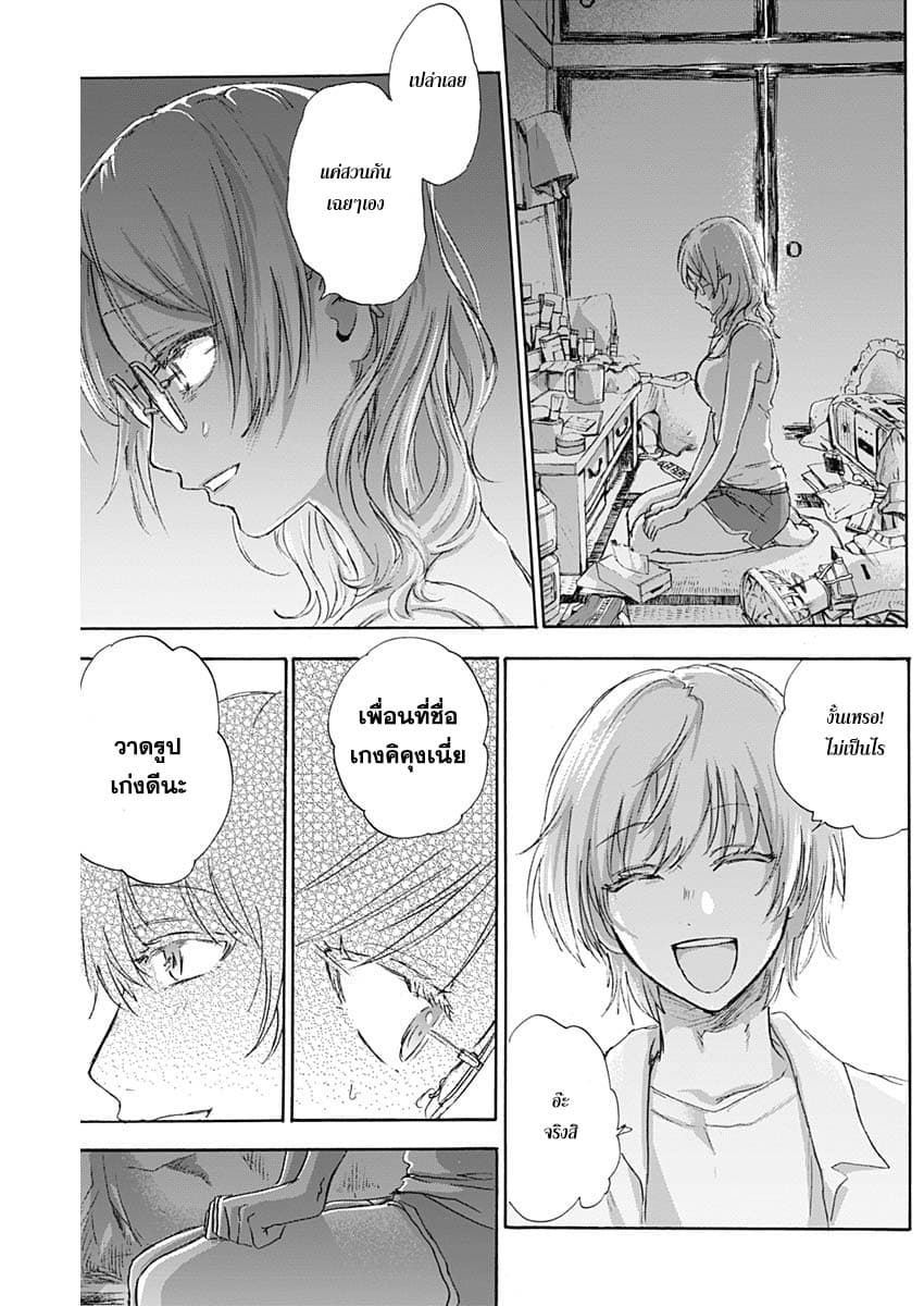 Kawaisou ni ne, Genki-kun 9-ยาจิมิโดริ เรอิจิ