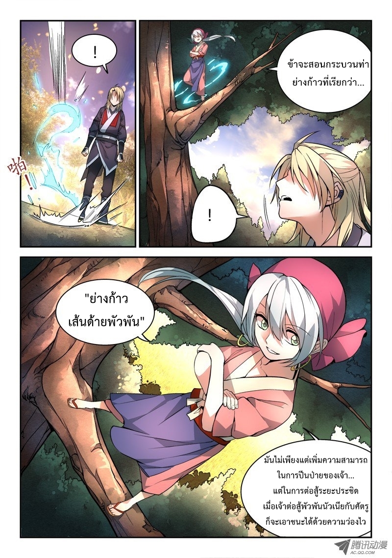 Spirit Blade Mountain 37-37