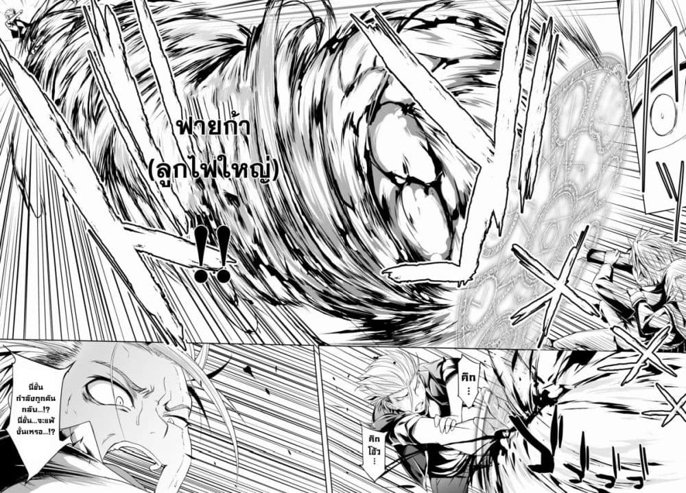 Maou Gakuen no Hangyakusha กบฏแห่งโรงเรียนจอมมาร 1-โรงเรียนจอมมารแห่งการเริ่มต้น