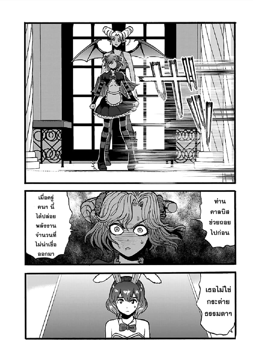 Makikomarete Isekai Teni suru Yatsu wa, Taitei Cheat 23-23