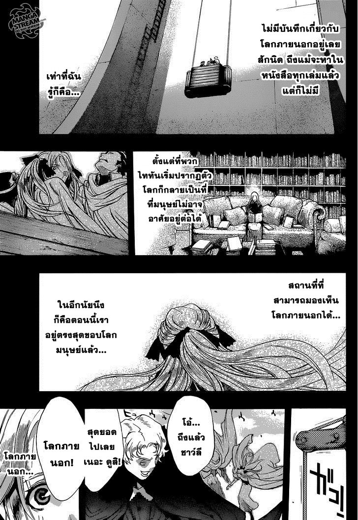 Attack on Titan - Before the Fall 2-เด็กสาวผู้เด็ดเดี่ยว