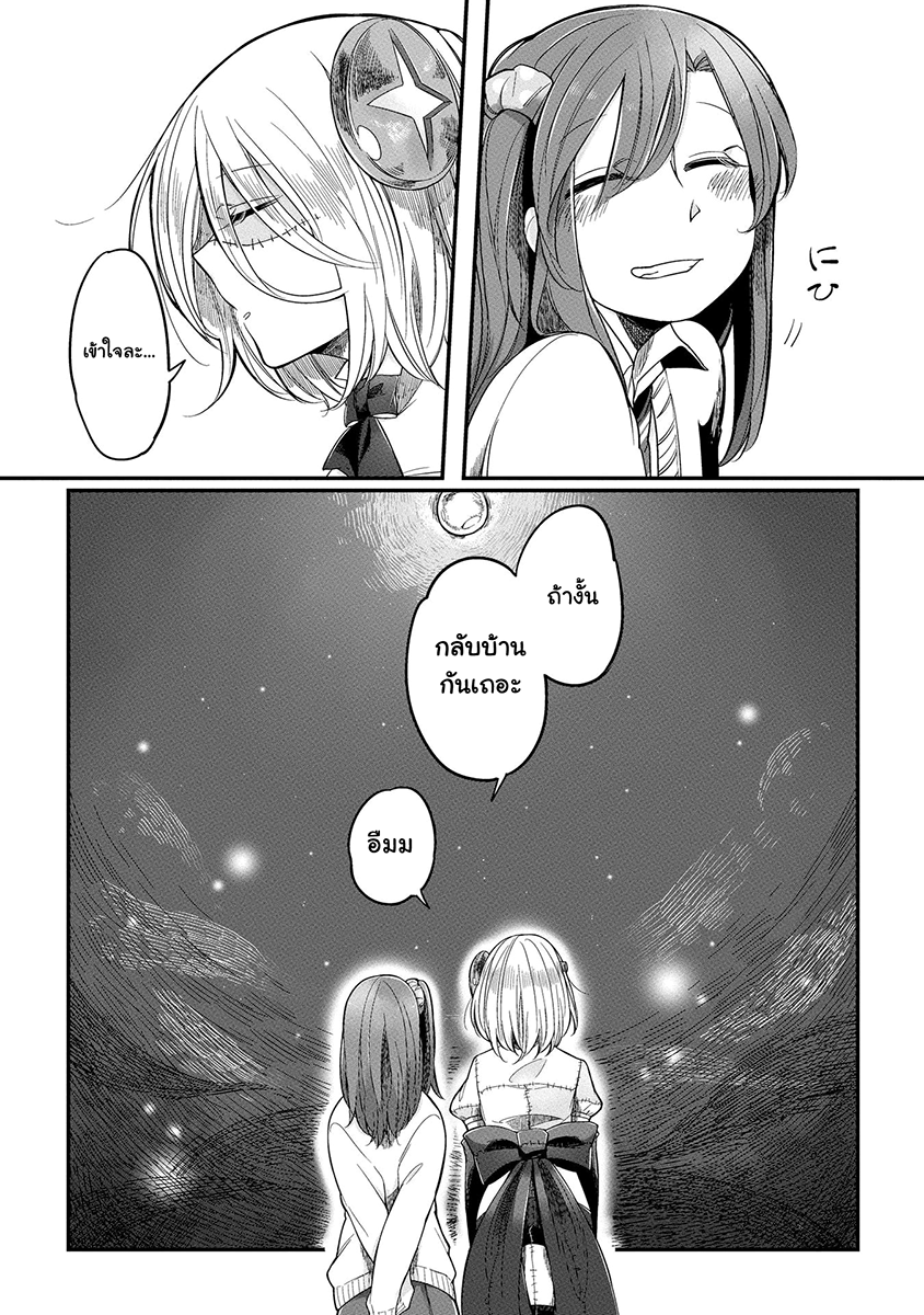 Prison Town e Youkoso 2-2