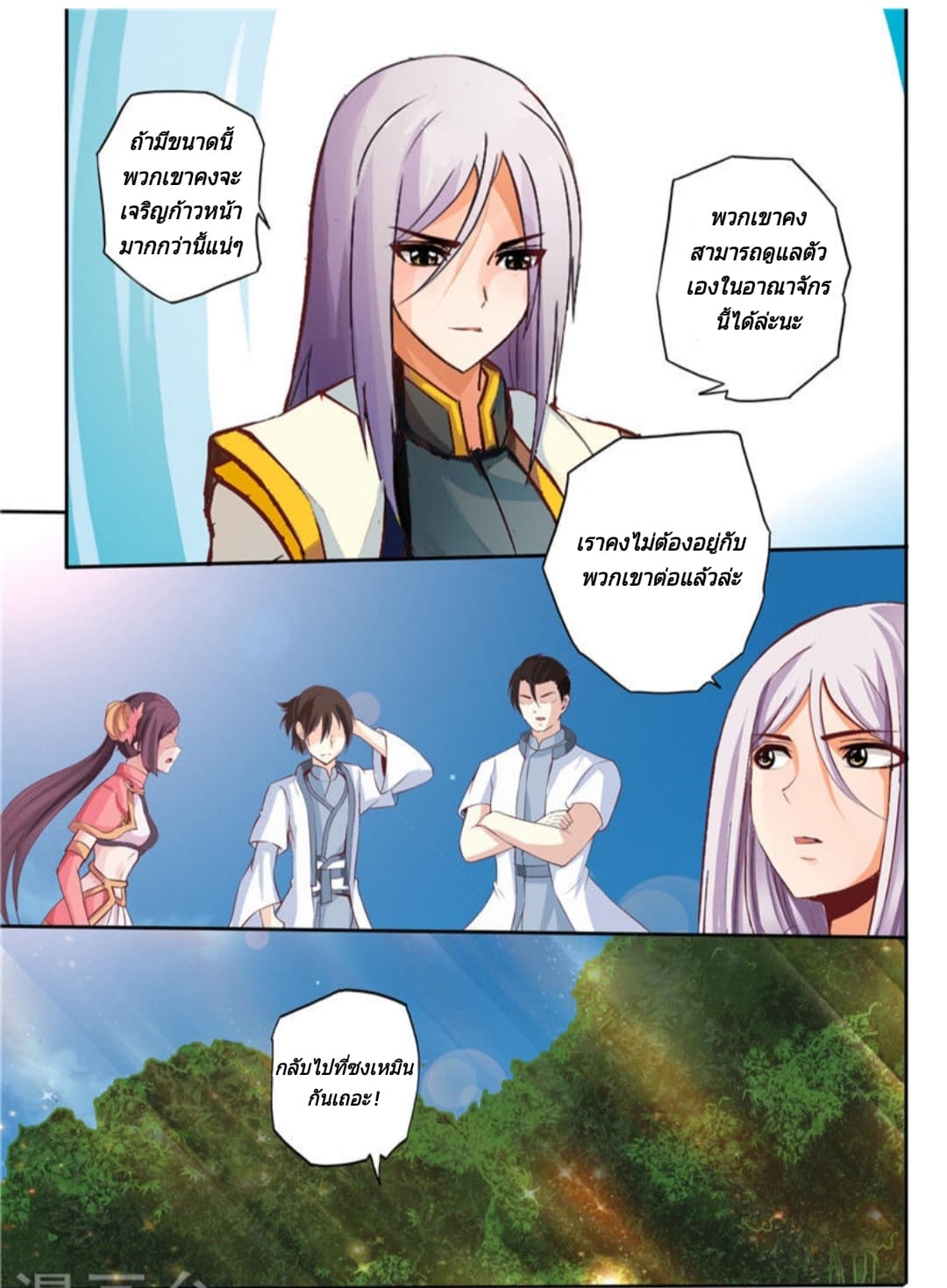 Lingwu Emperor จักรพรรดิเฉินเทียน 9-9
