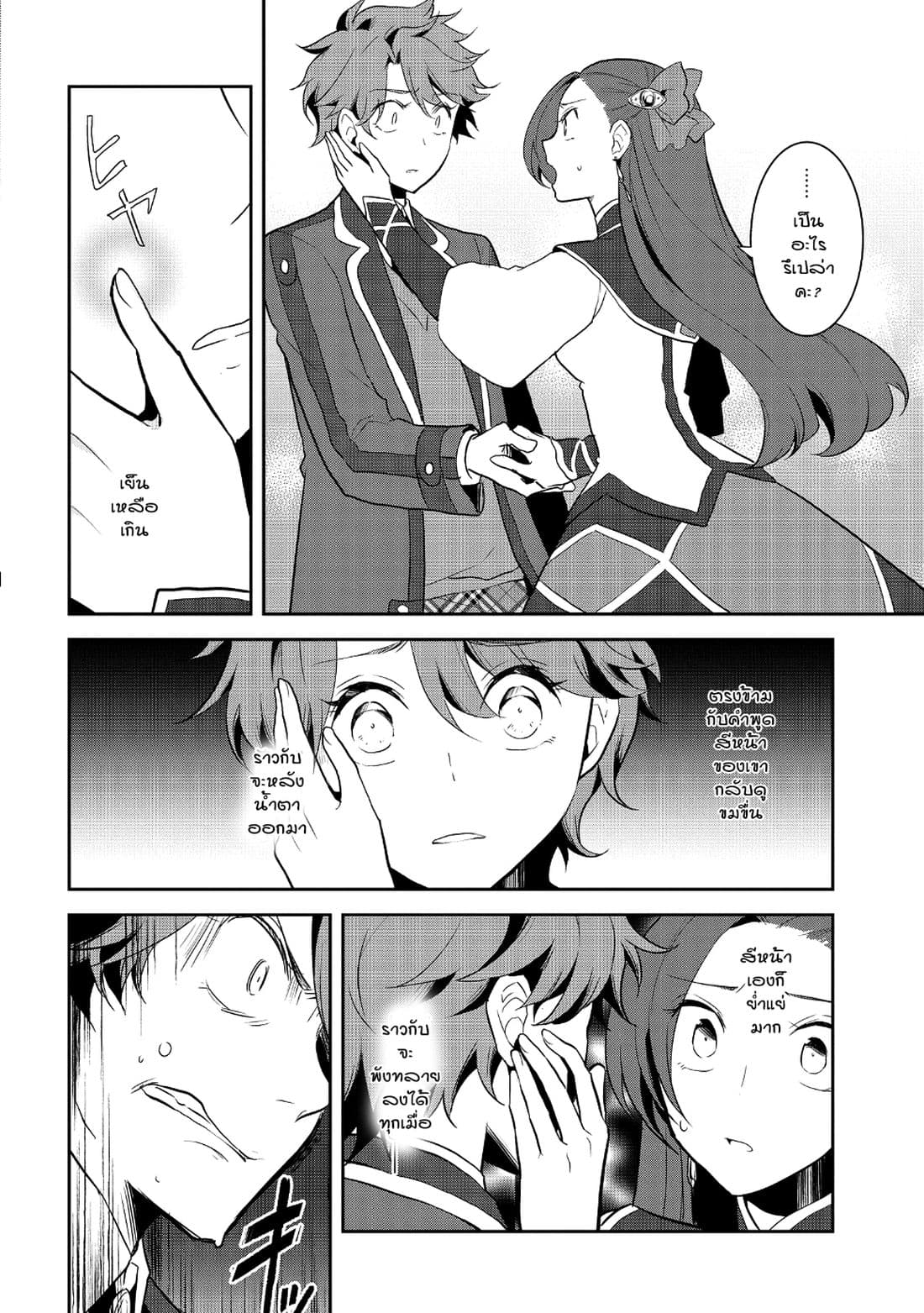 Otome Akuyaku Reijo 16-ตกอยู่ในสถานการณ์วิกฤต 4