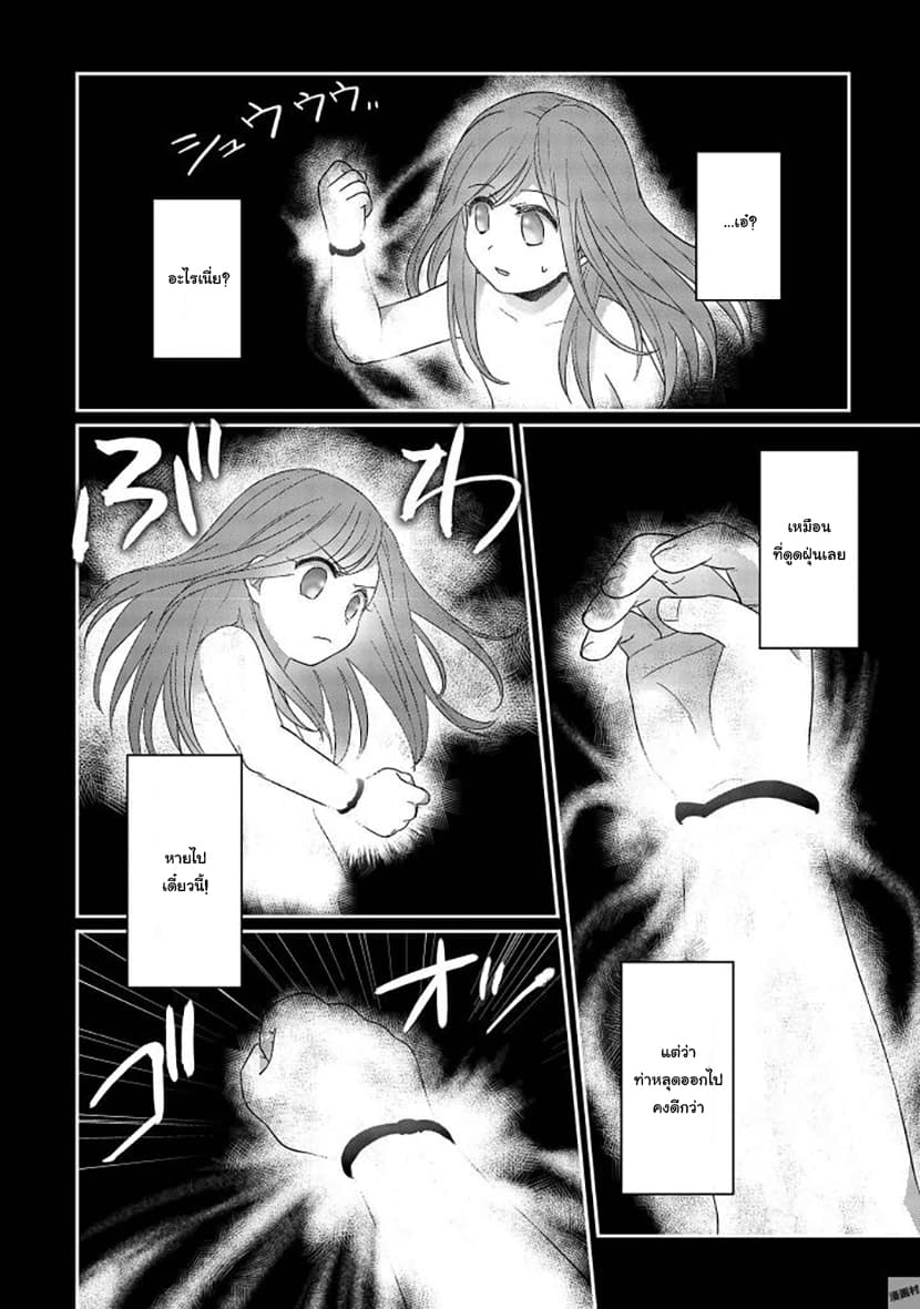 Honzuki no Gekokujou 25-ไมน์กับฟรีด้า