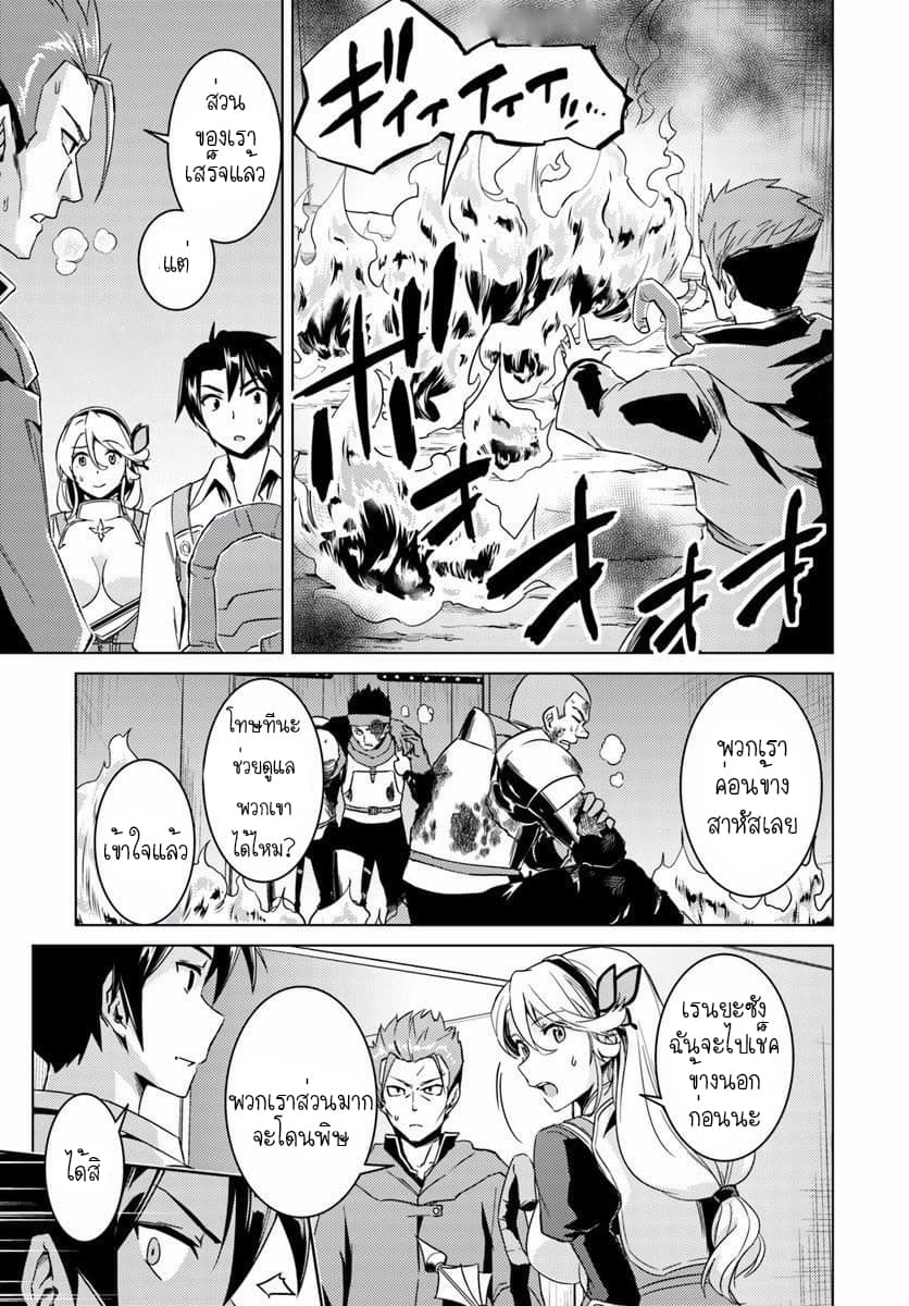 Nidoume no Jinsei wo Isekai de 12-มันน่าจะเป็นความน่ารังเกียจ 1