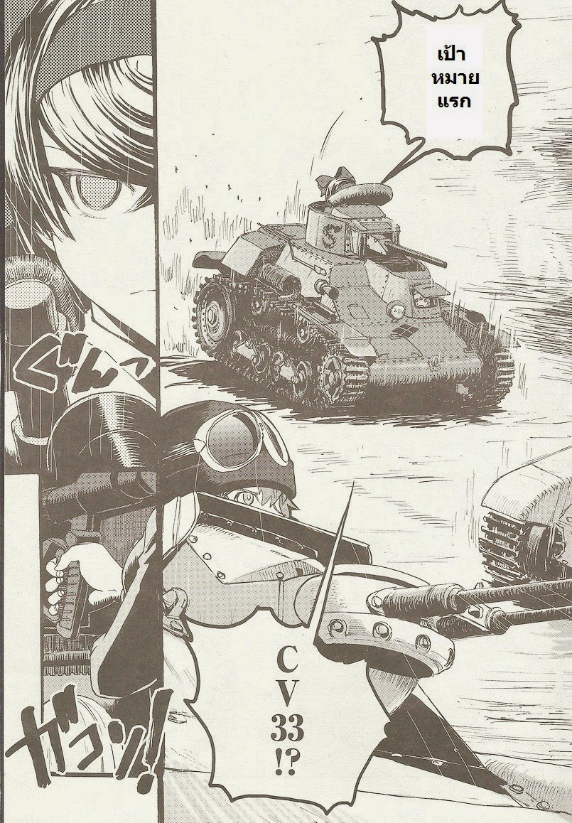 Girls Und Panzer: Ribbon Warrior 1-เพื่อนของฉัน
