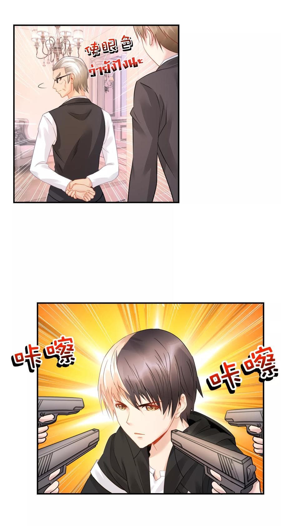 The Master Servant in The City ซินแสเกรียนเซียนฮวงจุ้ย 33-33