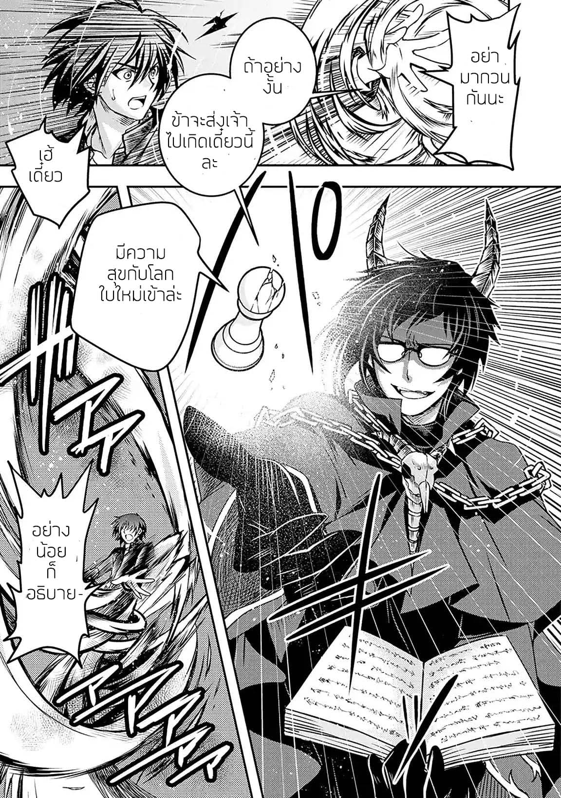 Level 1 no Saikyou kenja ~Noroi de sai kakyuu mahou shika tsukaenaikedo, kami no kanchigai de mugen no maryoku o te ni ire saikyou ni~ 1-ผู้ที่ส่งผมมาเกิดคือเทพมาร