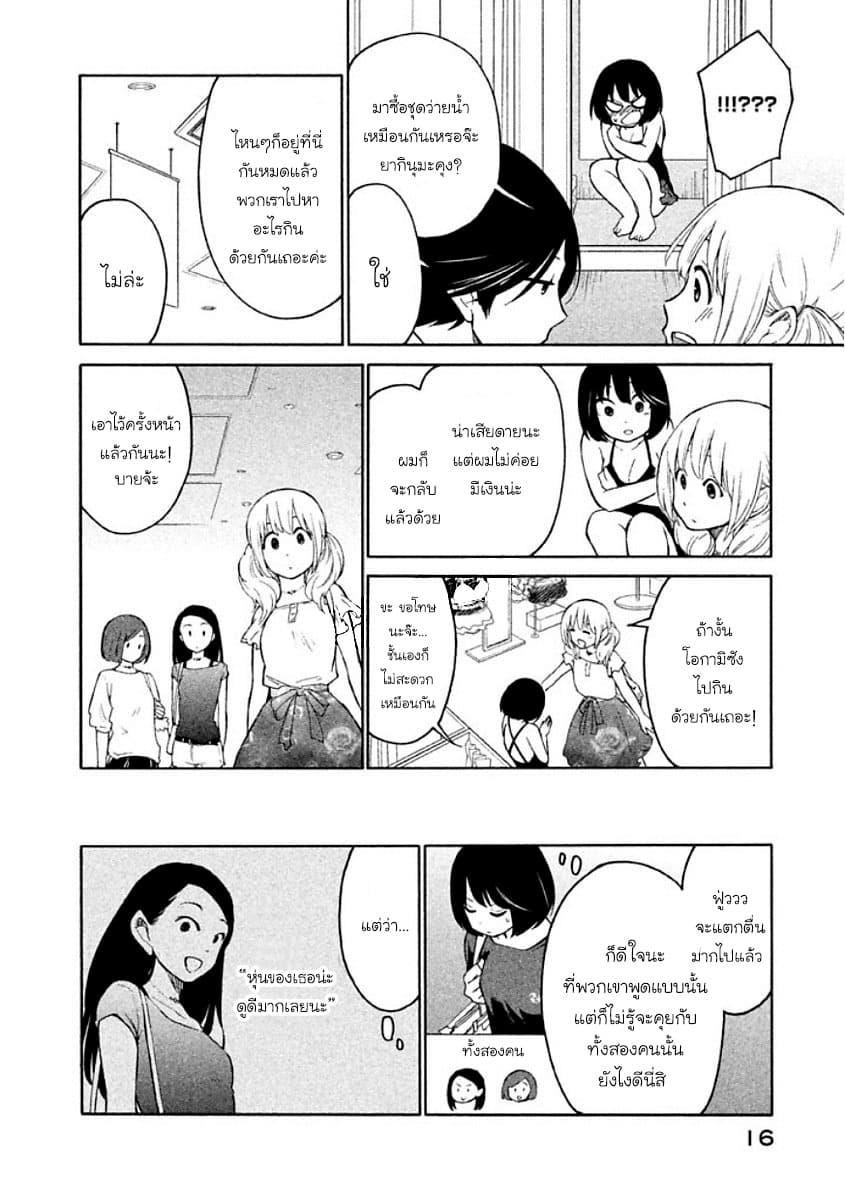 Oogami-san, Dadamore desu 7-7