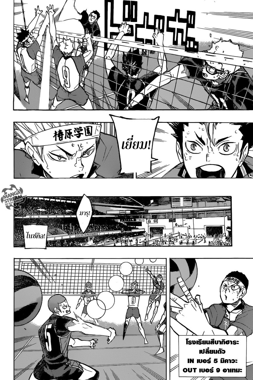 Haikyuu!! 241-โอกาสที่เหลืออยู่ของพวกเรา