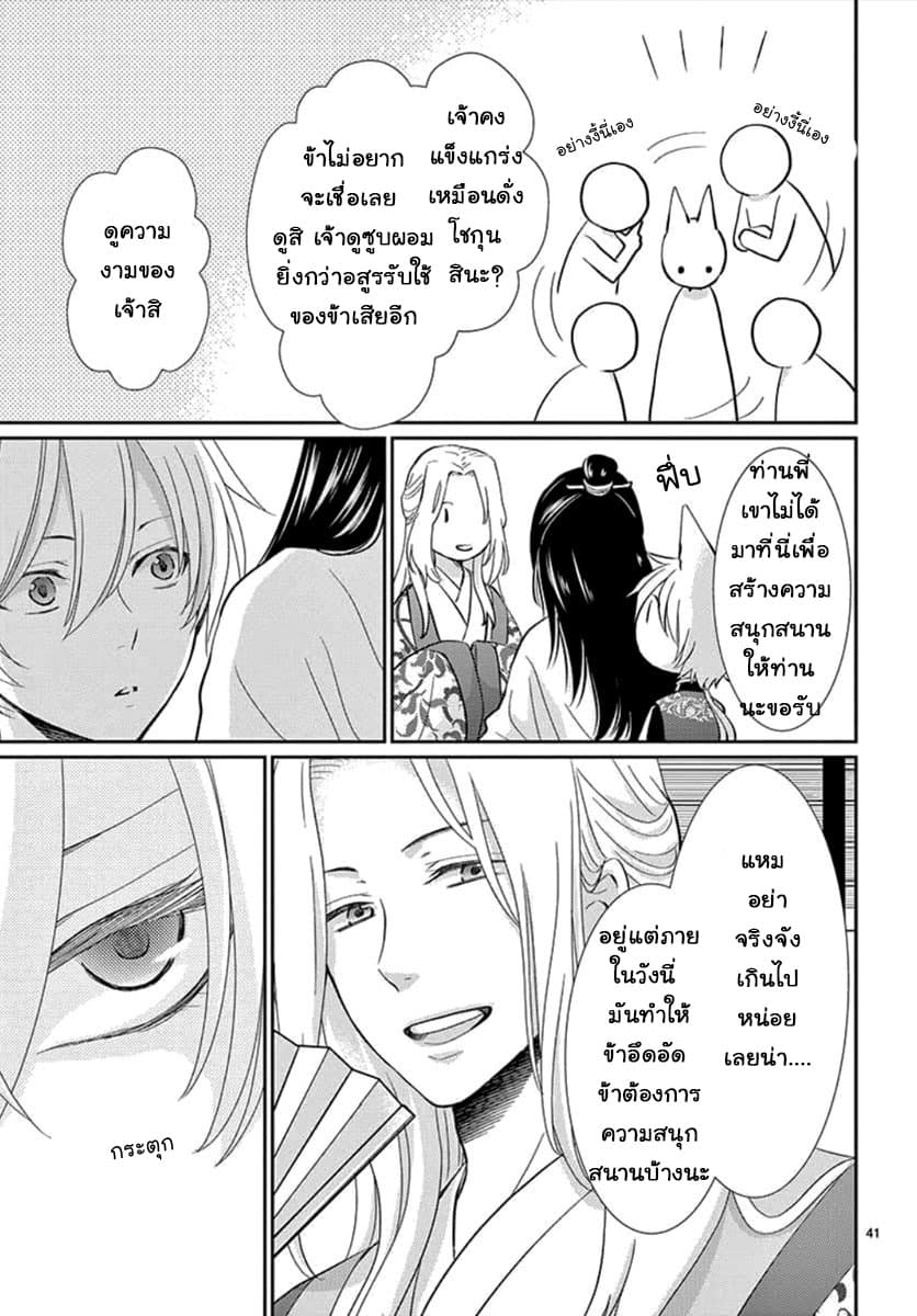 Ou no Kemono 1-1
