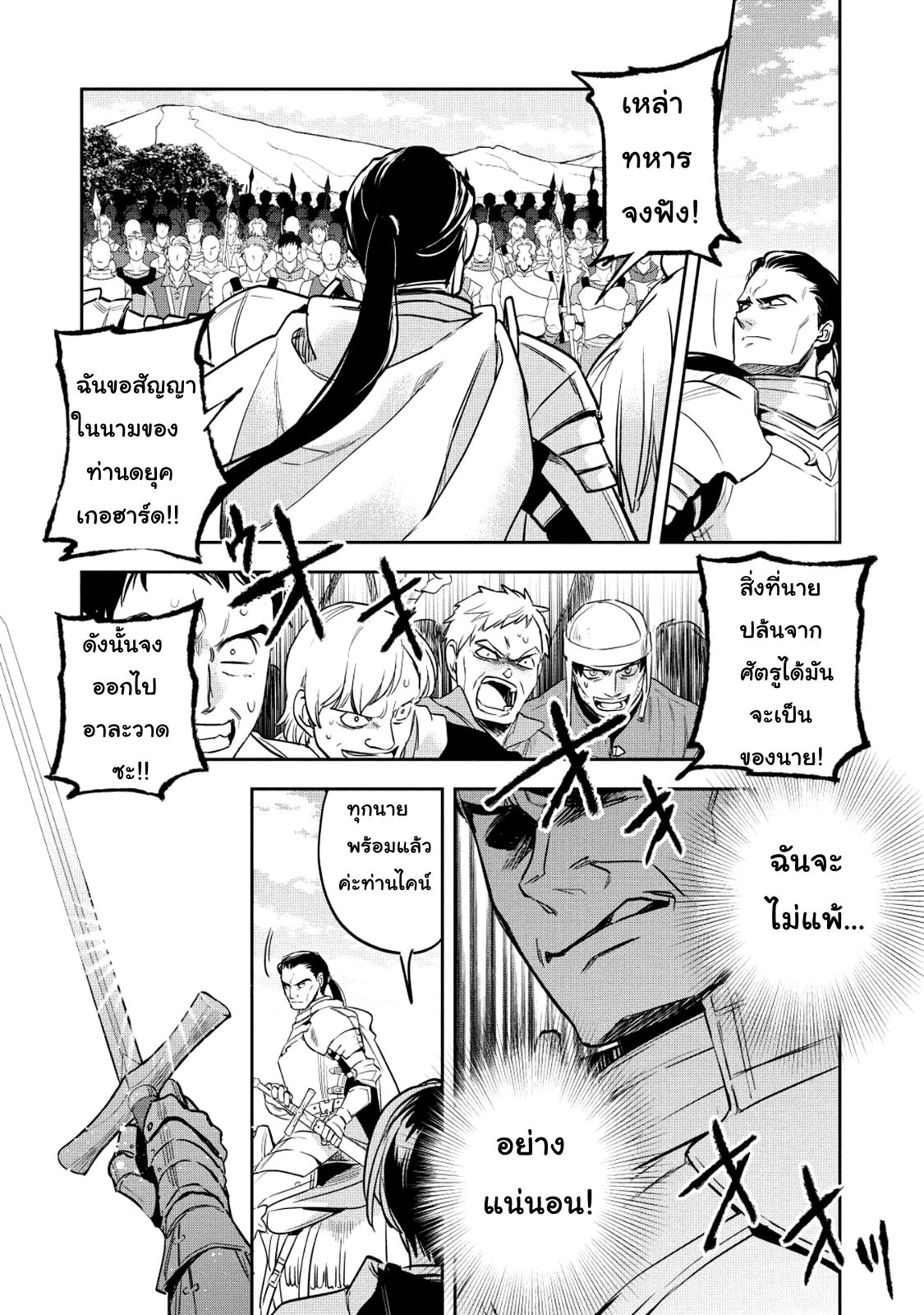Wortenia Senki 18-18
