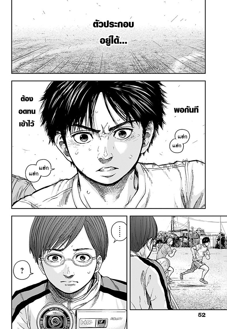 Libidors 1-แปลกจัง คนกับตั๊กแตน...
