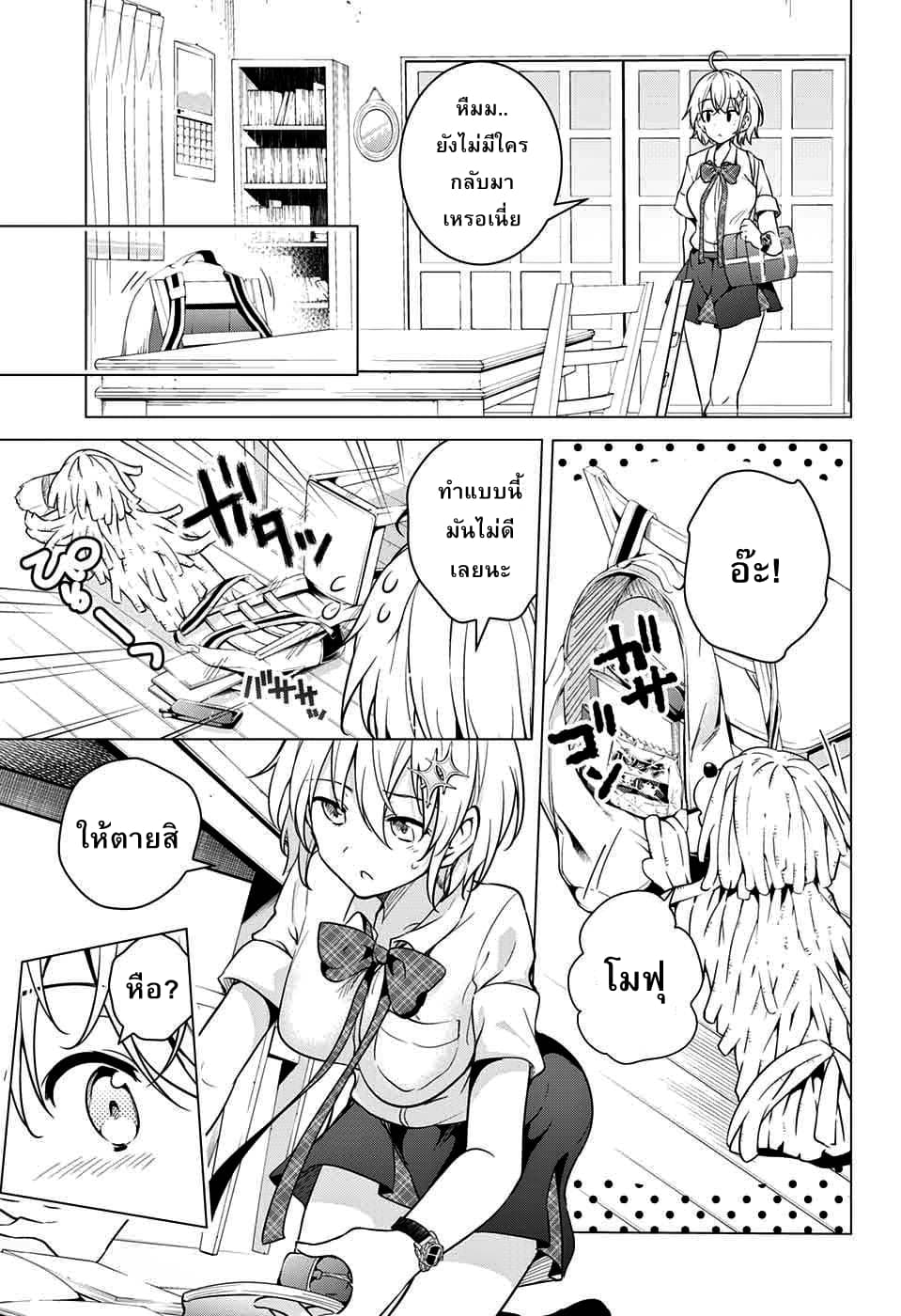 Dokyuu Hentai HxEros 7-สีสันของท้องฟ้า สีสันของดวงดาว