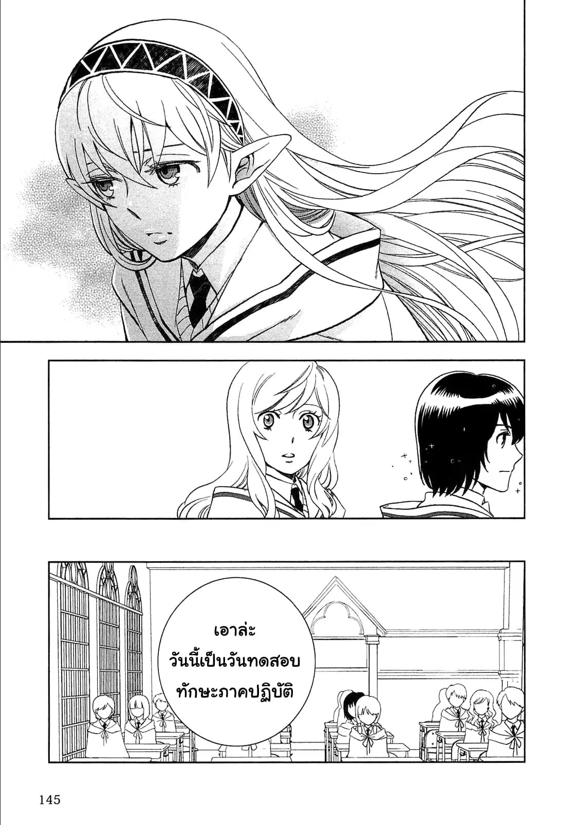 Monogatari no Naka no Hito 7-7