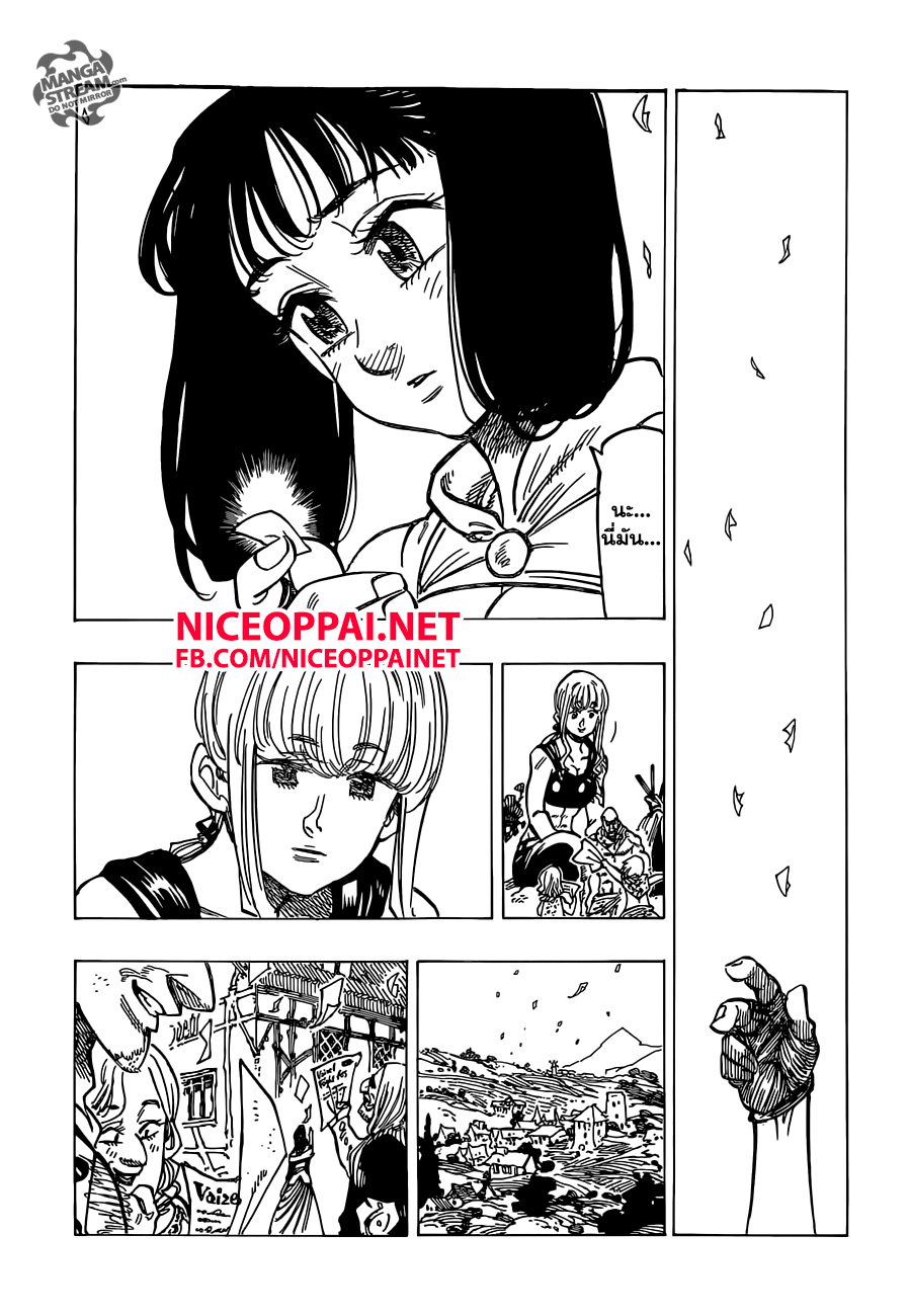 Nanatsu no Taizai 151-เวทีรอคอยพวกเราอยู่