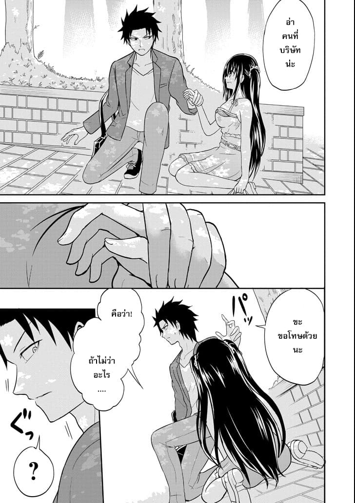 29 to JK 6-29&JK (ตอนที่ 1)