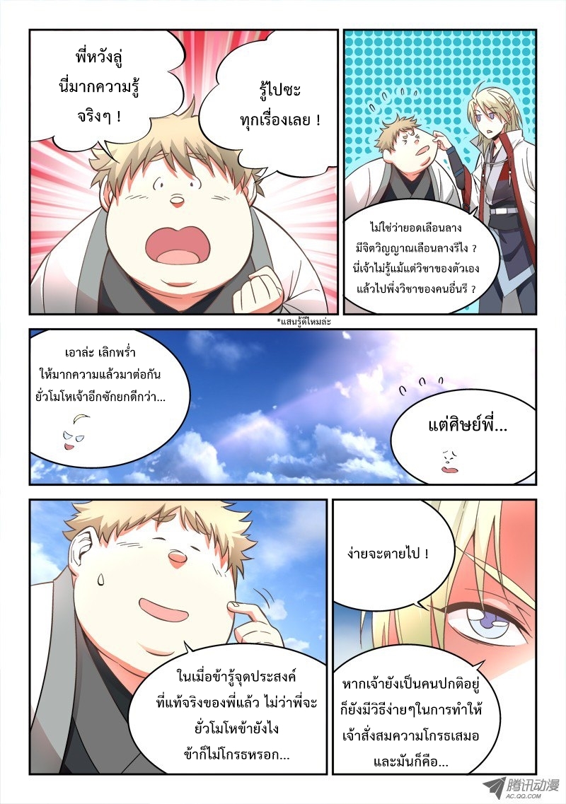 Spirit Blade Mountain 51-51