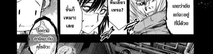 Battle in 5 Seconds After Meeting 53-สิ่งที่ต้องปกป้อง