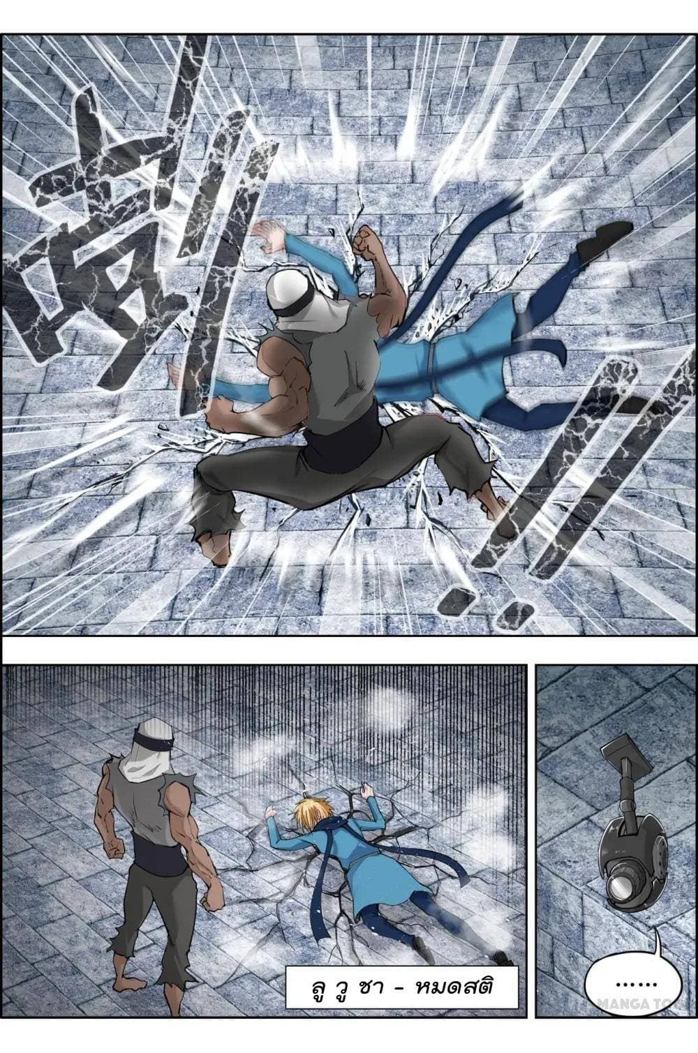 Deception 8-8