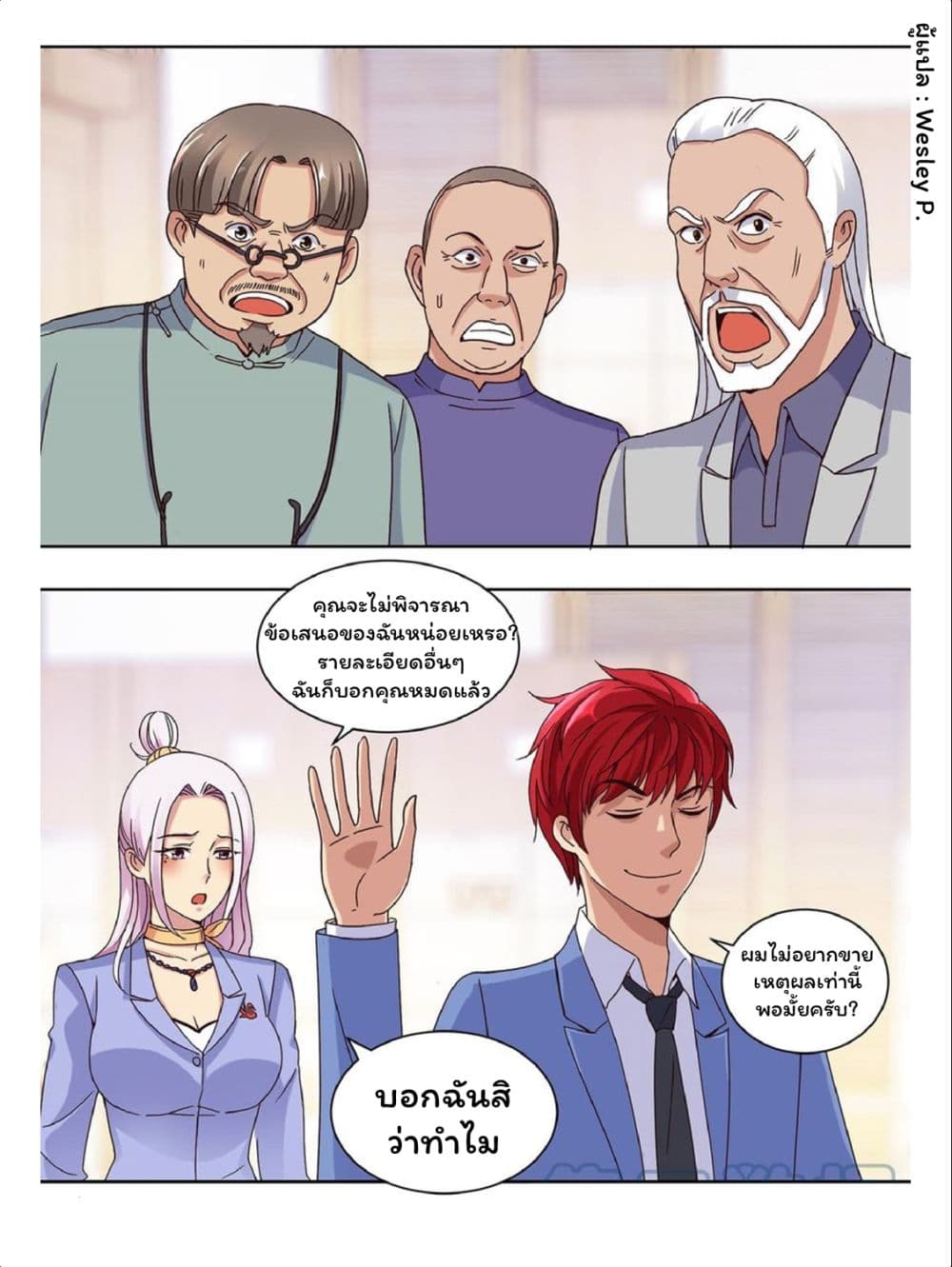 Metropolitan Supremacy System ระบบพระเจ้า 40-40