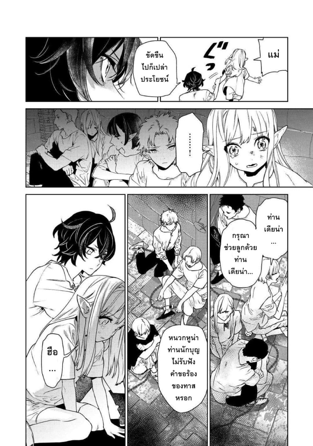 Saigo ni Hitotsu Dake Onengai Shitemo Yoroshii Deshouka 11-11