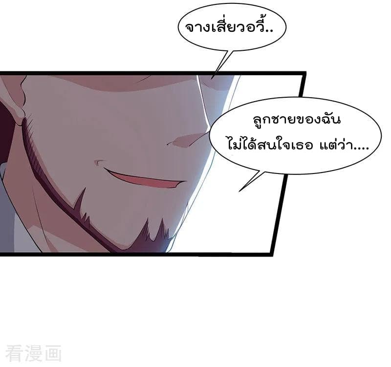 Rebirth Abandoned Less Return การเกิดใหม่ของจักรพรรดิเซียน 55-55