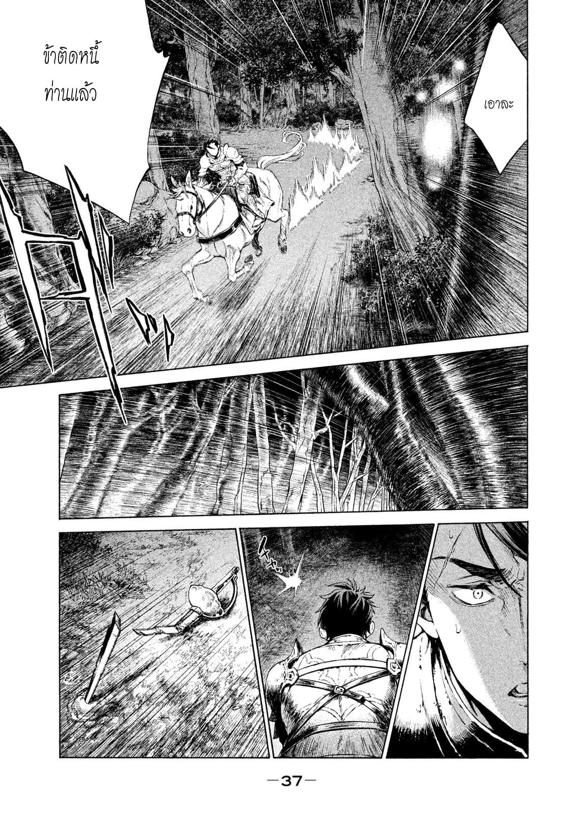Henkyou no Roukishi - Bard Loen 1-1