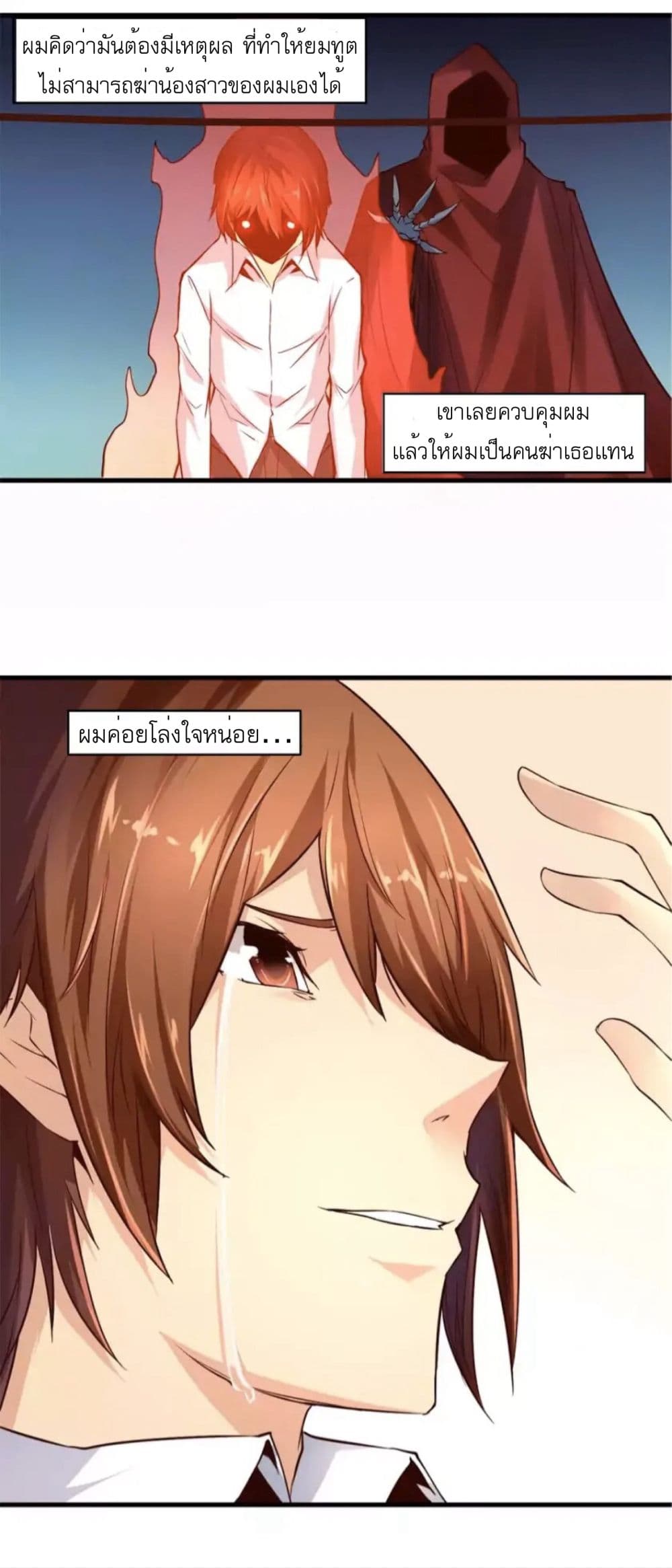 Day 100 of My Sister's Disappearance 100 วันที่น้องสาวฉันนั้นหายไป 9-9