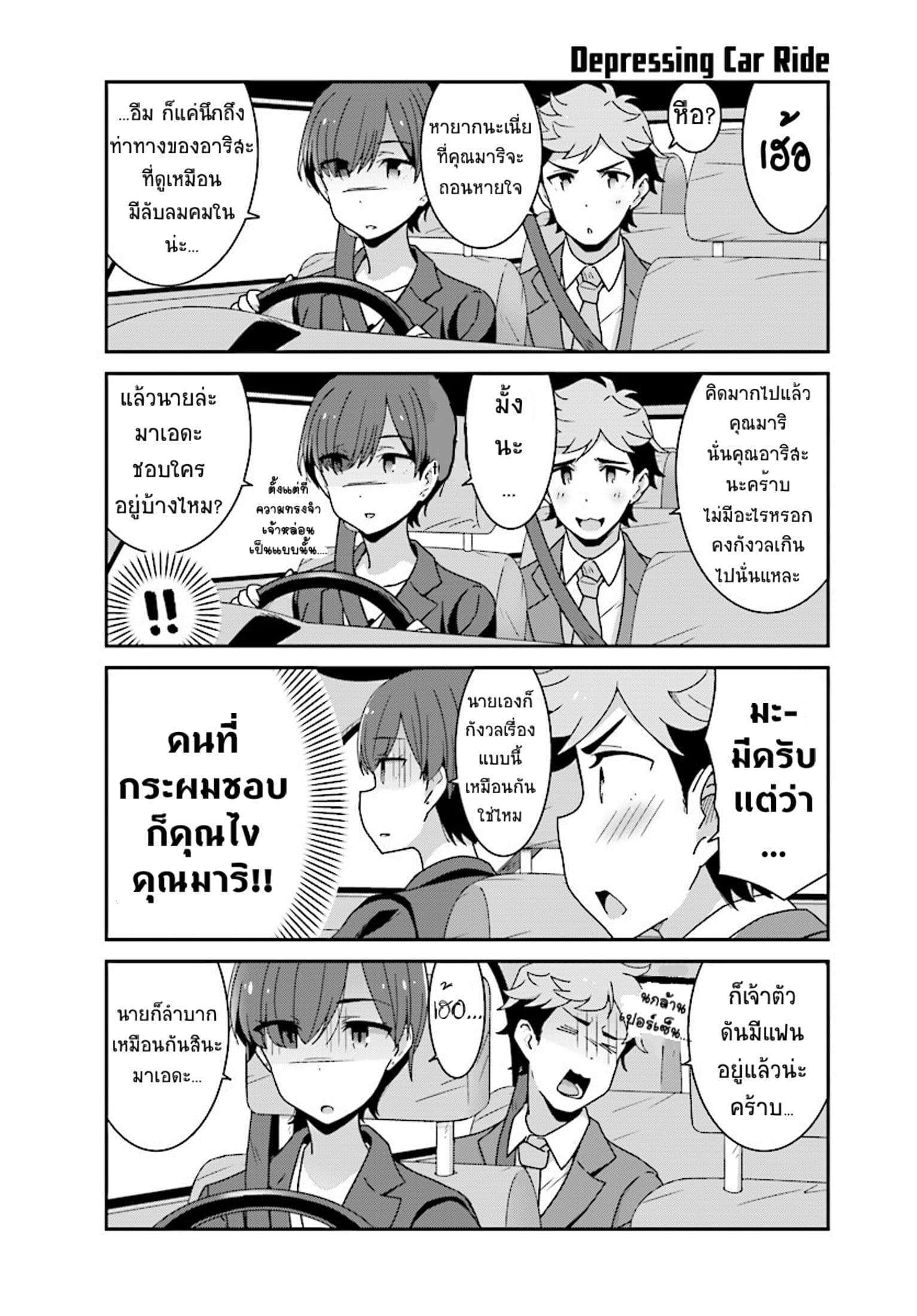 Bright and Cheery Amnesia 10-10