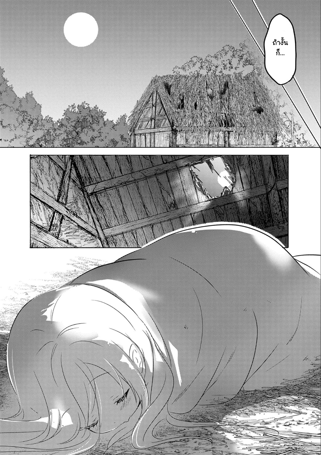Tensei Kyuuketsukisan wa Ohirune ga Shitai 11-11